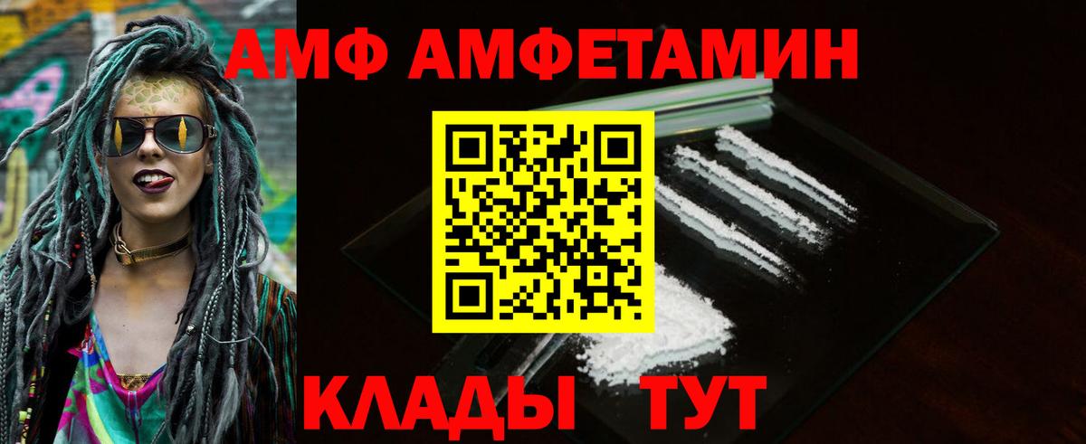 Амфетамин VHQ Анжеро-Судженск