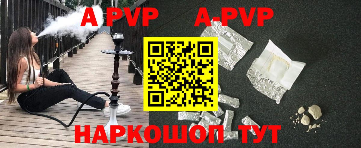 Alfa_PVP мука  Вход с VPN  Анжеро-Судженск  A PVP  A-PVP мука  даркнет сайт  Alpha-PVP СК КРИС 