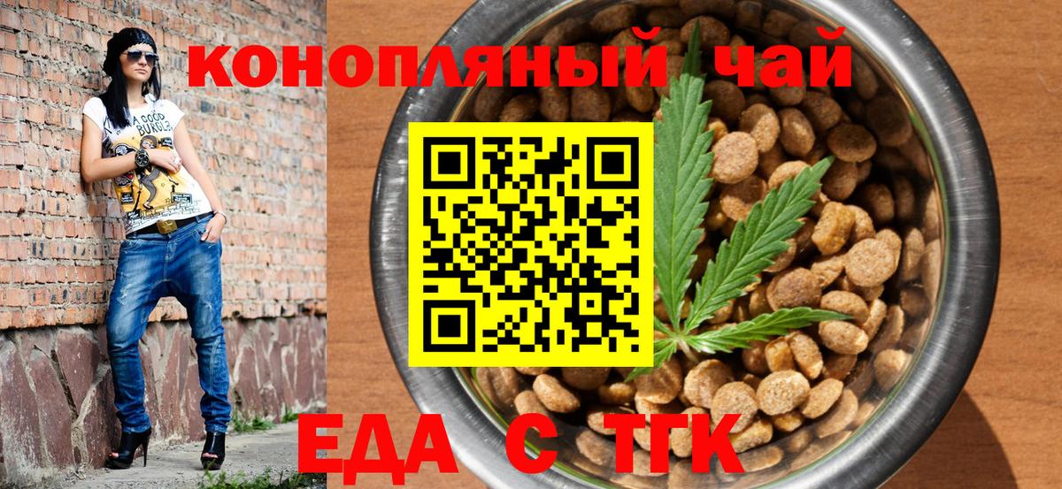 Анжеро-Судженск  Cannafood марихуана  Вход с VPN 