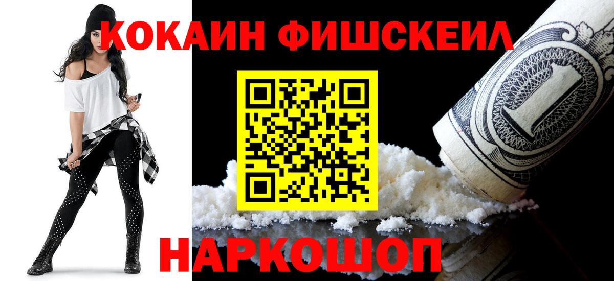 Cocaine VHQ Анжеро-Судженск