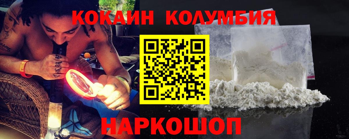 COCAIN Боливия  Вход с VPN  Анжеро-Судженск 