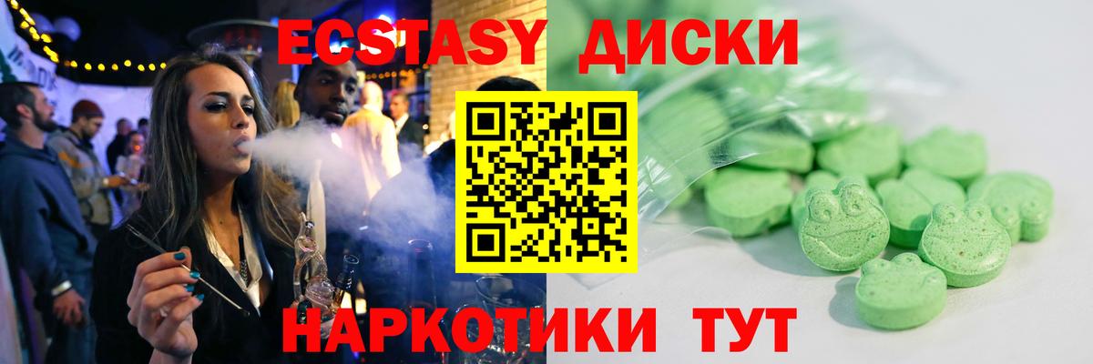 Экстази  Вход с VPN  Экстази XTC  Анжеро-Судженск  Экстази 250 мг 