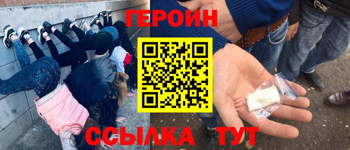 Героин VHQ  Вход с VPN  ГЕРОИН  Анжеро-Судженск 