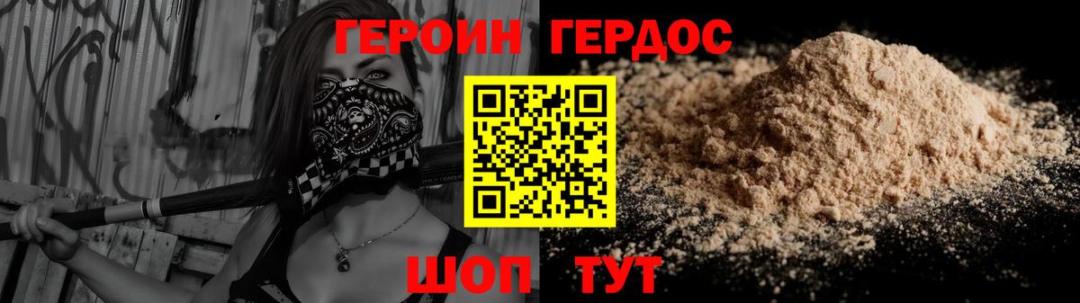 Героин афганец Анжеро-Судженск
