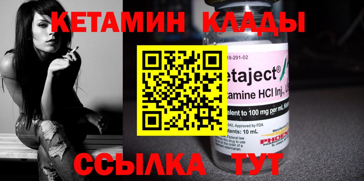 КЕТАМИН ketamine Анжеро-Судженск