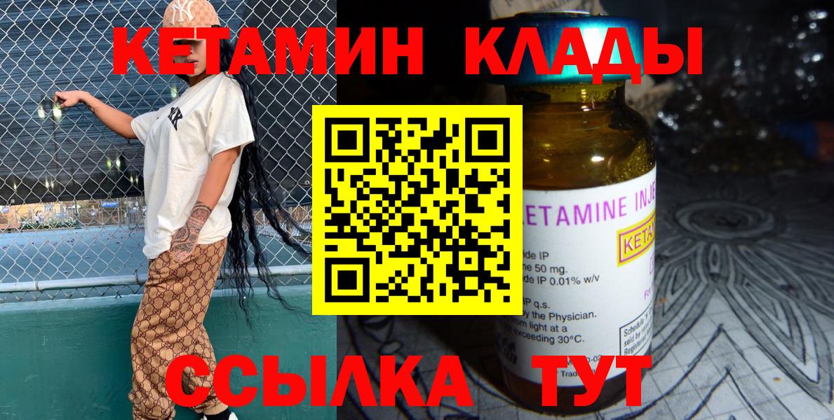 Кетамин VHQ  Вход с VPN  мориарти наркотические препараты  Анжеро-Судженск 