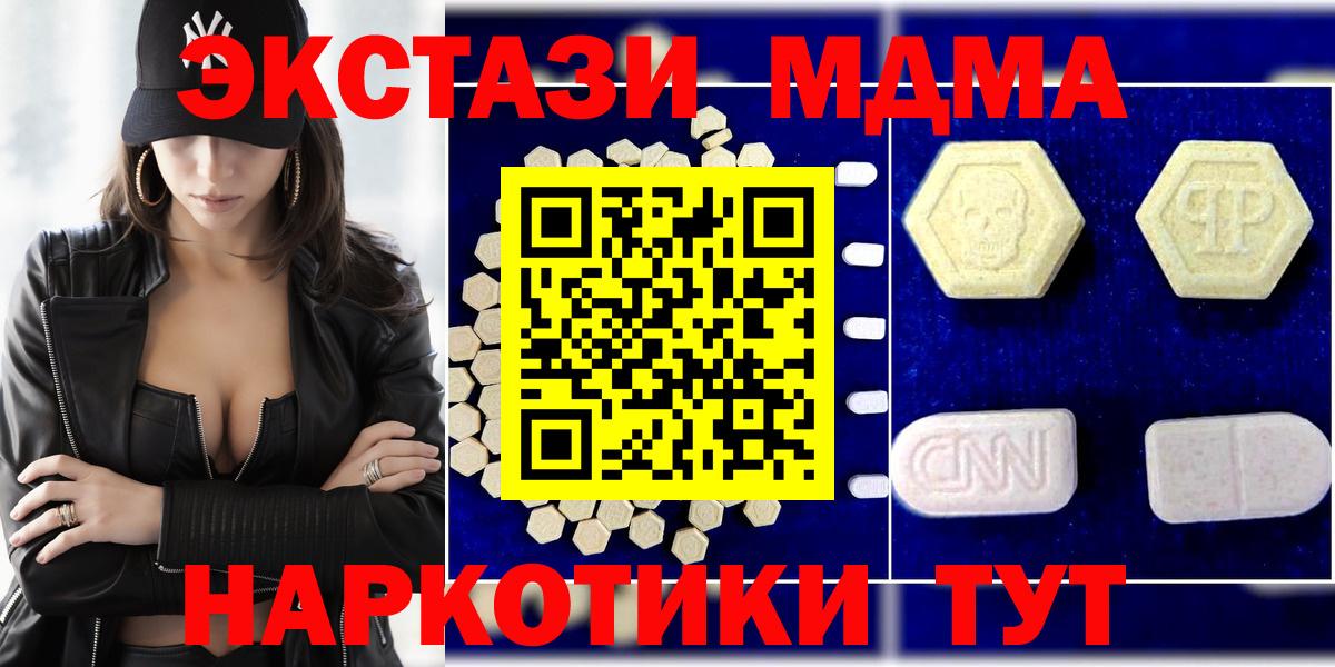 MDMA молли Анжеро-Судженск
