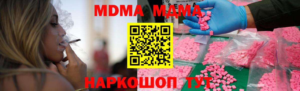 МДМА кристаллы  МДМА  Анжеро-Судженск  Вход с VPN 