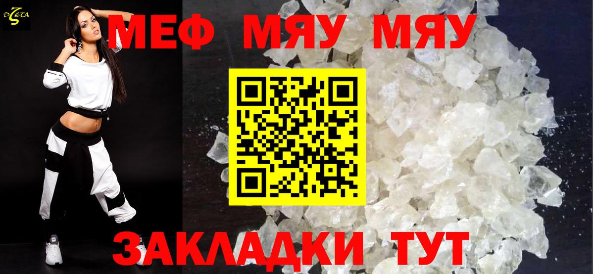 МЕФ мука Анжеро-Судженск