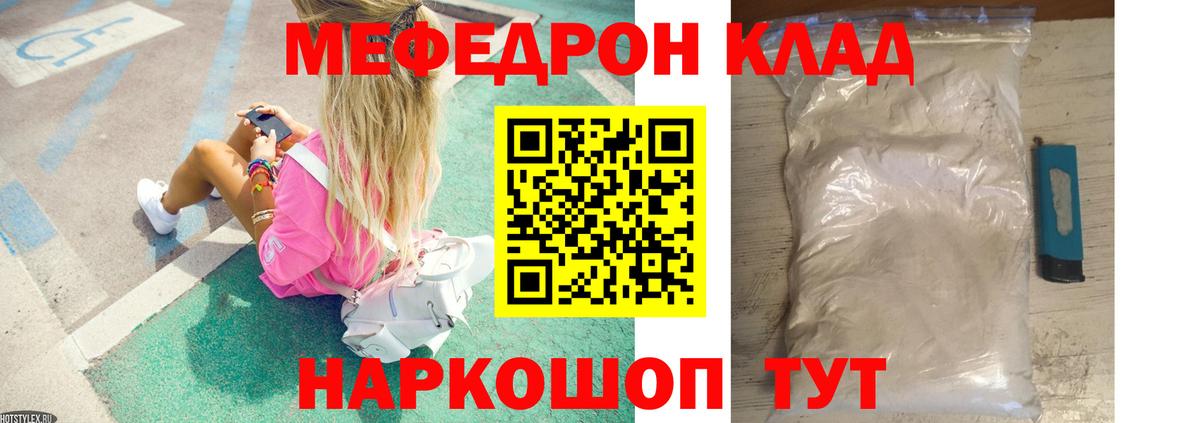Анжеро-Судженск  Мефедрон мяу мяу  МЯУ-МЯУ  Вход с VPN  Мефедрон мука 