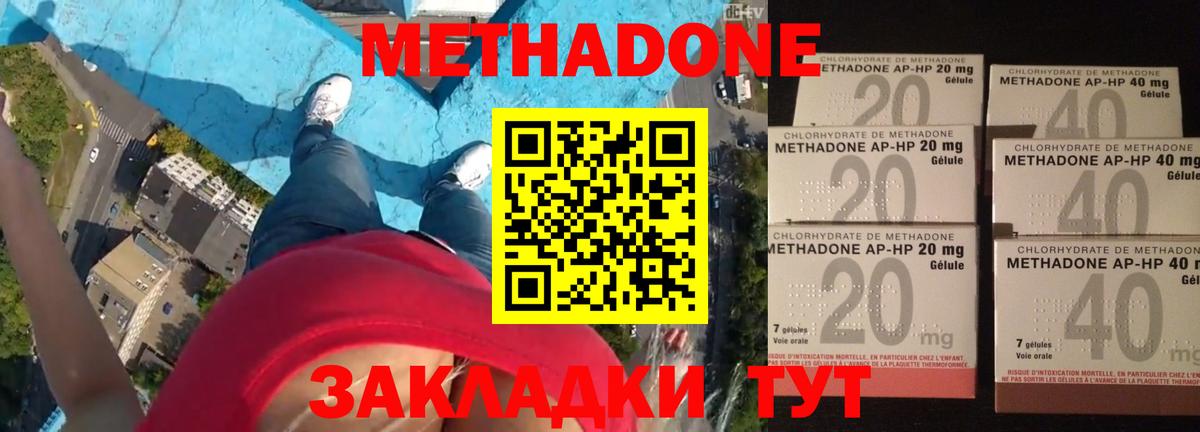Метадон кристалл  Вход с VPN  мега как зайти  Анжеро-Судженск 