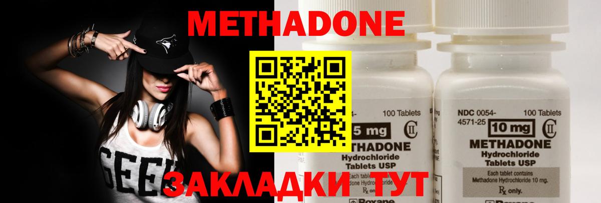 МЕТАДОН VHQ Анжеро-Судженск