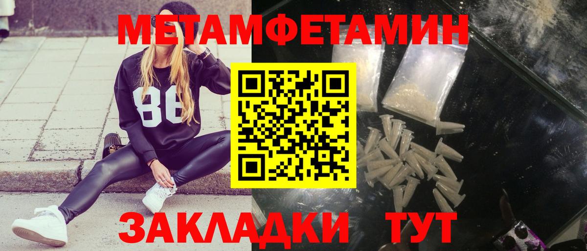 Анжеро-Судженск  МЕТАМФЕТАМИН Декстрометамфетамин 99.9%  МЕТАМФЕТАМИН Декстрометамфетамин 99.9%  Метамфетамин  Вход с VPN 