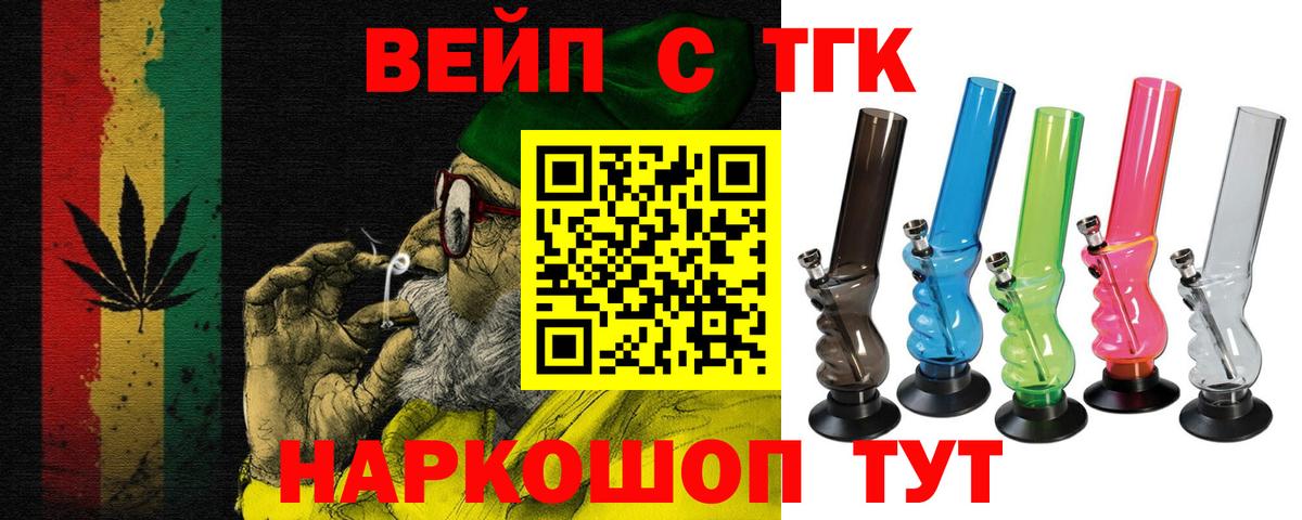 ТГК Wax Анжеро-Судженск
